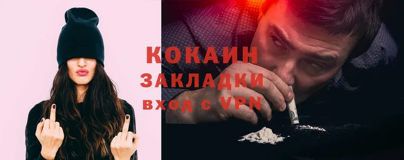 как найти наркотики  Еманжелинск  COCAIN 99% 