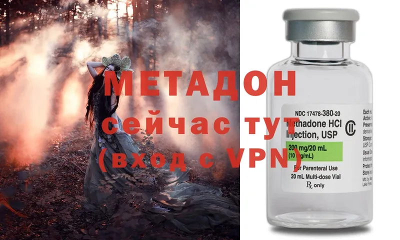 Метадон methadone  Еманжелинск 